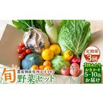 セット 詰合せ 全3回定期便 農産物直売所