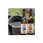 ながさき満々セットIM1 720mL×2本