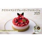 ふるさと納税 ケーキ