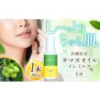 美容 乳液 Natural Essence
