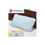 タオル 寝具 枕 nishikawa 西川 医師がすすめる健康枕