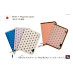 小物 AI165-e マルチケース ファスナータイプ