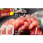 fu.... налог рыба моллюски икра минтая Hokkaido Кусиро город город 10 месяц отправка Кусиро город север . дорога есть перевод специальный отбор ручная работа . как только сделать . порез .250g×4 упаковка 1kg небольшое количество .F4F-5126 10 месяц отправка 