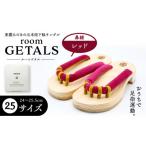 ファッション 下駄 スピード配送 roomGETALS