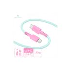 電化製品 バイカラーケーブル USB-C