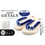 ファッション 下駄 スピード配送 roomGETALS
