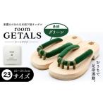 ファッション 下駄 スピード配送 roomGETALS