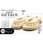 ファッション 下駄 スピード配送 roomGETALS