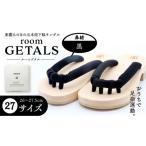 ファッション 下駄 スピード配送 roomGETALS