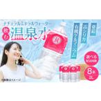 水 ミネラルウォーター 2.1L~ 全6回定期便
