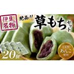 米 パン 餅 天然よもぎ使用 よもぎ餅 明徳観光