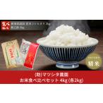 ふるさと納税 米 コシ