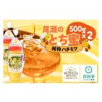 加工品等 はちみつ 尾瀬のとち蜜 500g×2本