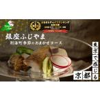 お食事券 御礼 第 獲得 銀座 2020一つ星日本料理