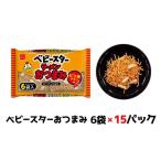 菓子 スナック ベビースター 6袋×15パック