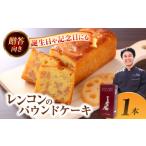 焼菓子 チョコレート パウンドケーキ 焼き菓子
