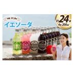 炭酸飲料 サイダー ソーダ 告白飲料 イエソーダ