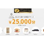 イベントやチケット等 旭川家具 あとから