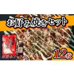はちみつ 砂糖 \大阪の味 お好み焼き粉 セット 2袋