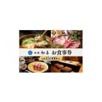 お食事券 食事券 西新初喜グループ 1 000円分×15枚