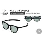 アウトドアグッズ 偏光サングラス アイ&目元スキンケア