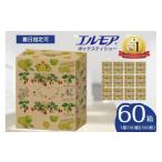 ふるさと納税 雑貨・日用品 愛媛県 四国中央市  指定日配送 エルモア ティシュー 60箱 Kazaru×Krafty ナチュラル 5個ポリ×12パック ティッシュ ティッシュペ…