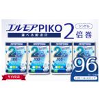 ふるさと納税 雑貨・日用品 愛媛県 四国中央市  年内発送 エルモア トイレットペーパー シングル 着日指定 指定日配送 48ロール 12R × 4P 2倍巻き ピュアパル…