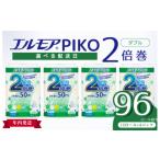 ふるさと納税 雑貨・日用品 愛媛県 四国中央市  年内発送 エルモア トイレットペーパー ダブル 着日指定 指定日配送 定期便 48ロール 12R × 4P 2倍巻き ピュ…