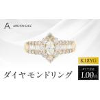 アルカンシェル K18ダイヤリング 計1.0ct
