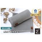 ふるさと納税 タオル・寝具 バスタオル 大阪府 泉佐野市  ソフトハニカム 泉州南部織 ミニバスタオル 2枚（グレー）+ソフトハニカム織ハーフハンカチ1枚