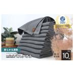 ふるさと納税 タオル・寝具 バスタオル 大阪府 泉佐野市  ソフトハニカム 泉州南部織 ミニバスタオル 10枚（グレー）+ソフトハニカム織ハーフハンカチ1枚