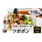 たれ ドレッシング 酢 ポン酢 食べるポン酢