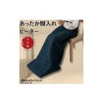 空調 季節家電 あったか脚入れヒーター グリーン_