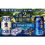 ふるさと納税 ビール �