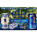 ふるさと納税 ビール �