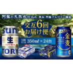 ふるさと納税 ビール �