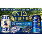 ふるさと納税 ビール �
