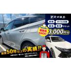 fu.... налог Event . билет и т.п. Chiba префектура . Цу город [ дешево рисовое поле металлическая пластина ограничение ] машина сервис билет 3,000 иен минут | техосмотр "shaken" металлическая пластина ремонт масло замена assist машина автомобиль собственный автомобиль...