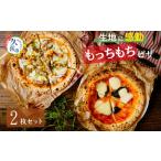 加工品等 ピザ まずはこれ 生地に感動 ごほうびピザ