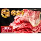 ふるさと納税 牛肉 佐
