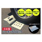 カー用品 ソーラー充電式LED照明付き