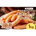 ハム ソーセージ ハンバーグ 昔ながらのお肉屋さん