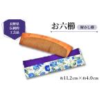 伝統技術 伝統的 お六櫛 解かし櫛 約11.2cm×約4.0cm