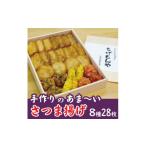 fu.... налог камабоко * очистка товар Satsuma .. Кагосима префектура подушка мыс город подушка мыс . рыба центральный ручная работа сацума-агэ 8 видов всего 28 листов ..~...... тест A6-145 1560619