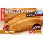 肉の中村特製 山形チャーシュー 薄め 300g