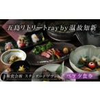 お食事券 ペア夕食券 福江島初 ラグジュアリーホテル