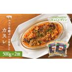肉 フレンチレストラン キャトルヴァン フレンチ
