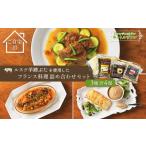 フレンチレストラン キャトルヴァン フレンチ