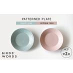 食器 グラス セット 波佐見焼 PATTERNED