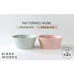 食器 グラス セット 波佐見焼 PATTERNED